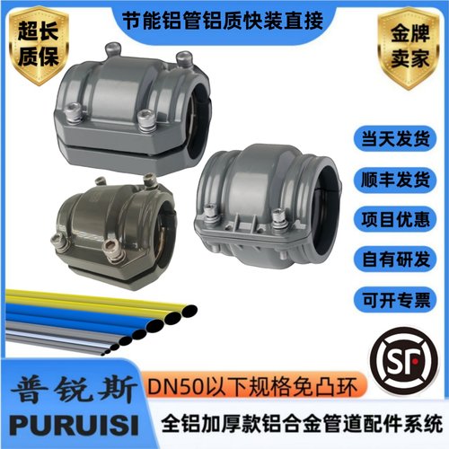 铝合金管道快装快接管对管直通