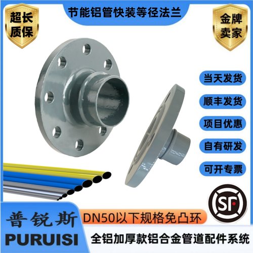 压缩空气铝合金节能管道快装法兰