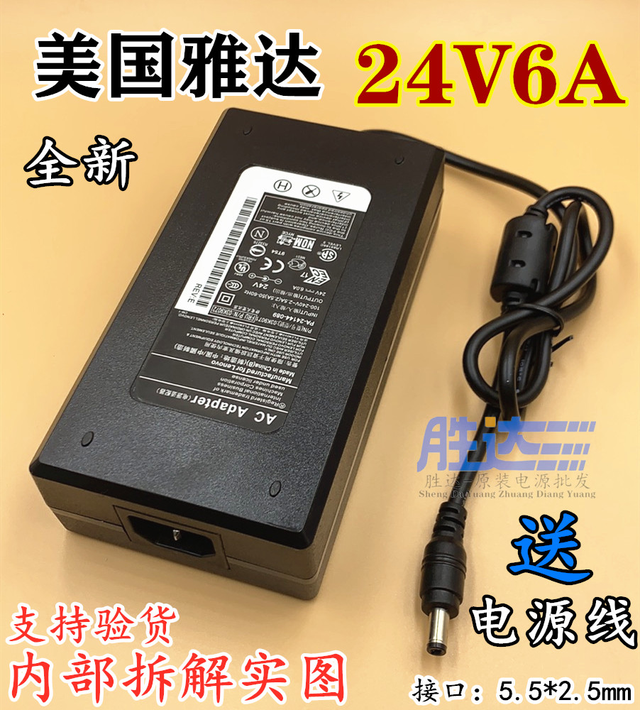 包邮全新24V6A电源适配器24v5A4A3通用监控显示器净水器LED灯电源