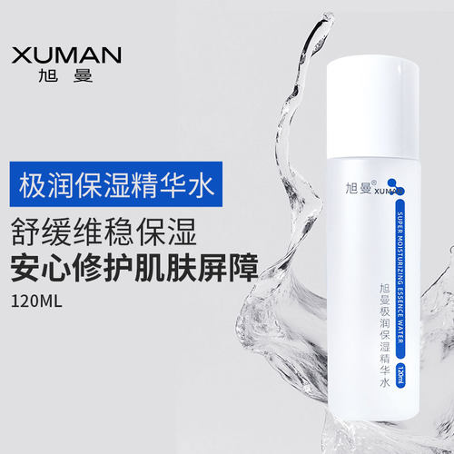 补水旭曼柔肤水极润保湿精华水