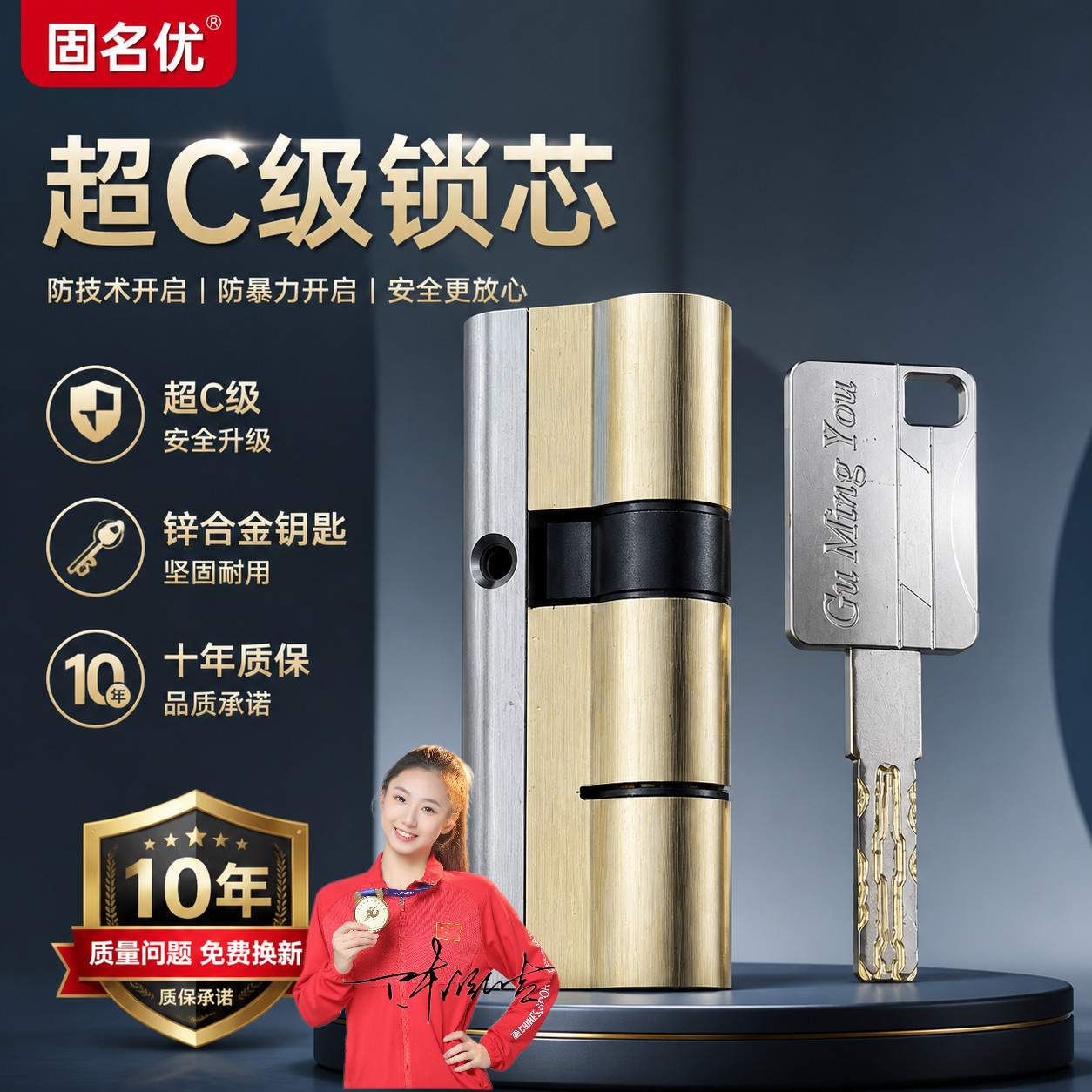 防盗门锁芯超C级通用型家用老式入户门换锁心全铜叶片专用的锁芯