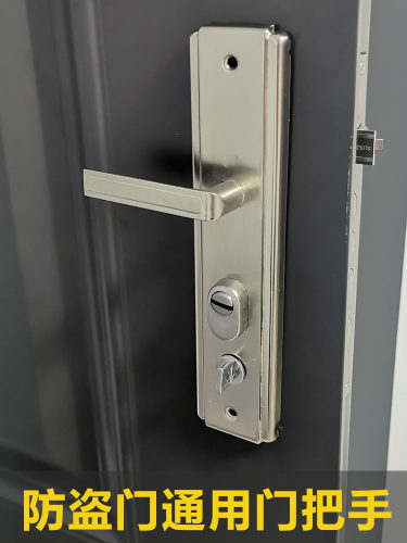 门把手入户门防盗门门锁把手通用面板配件手柄家用老式拉手