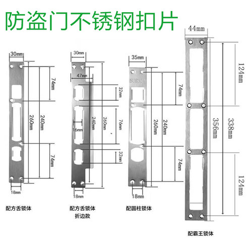 防盗门不锈钢门框扣片卡槽挡片转换框锁具配件通用型