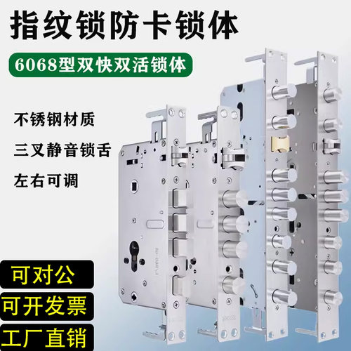 不锈钢锁舌防卡耐用智能锁锁体