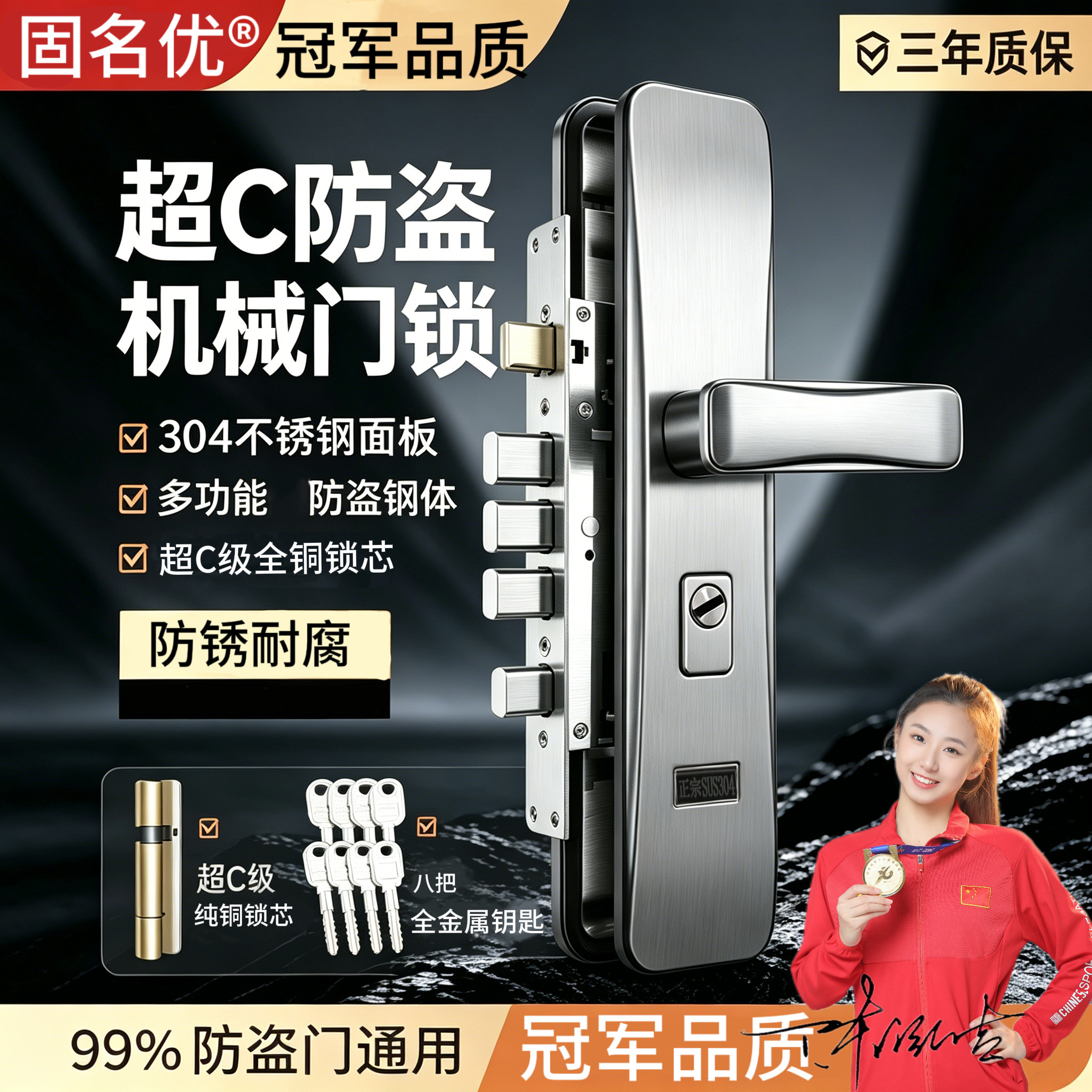 防盗门锁套装家用通用型304不锈钢入户锁体大门锁木门锁机械门锁