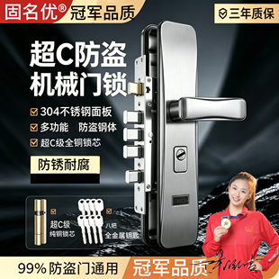 防盗门锁套装家用通用型304不锈钢入户锁体大门锁木门锁机械门锁