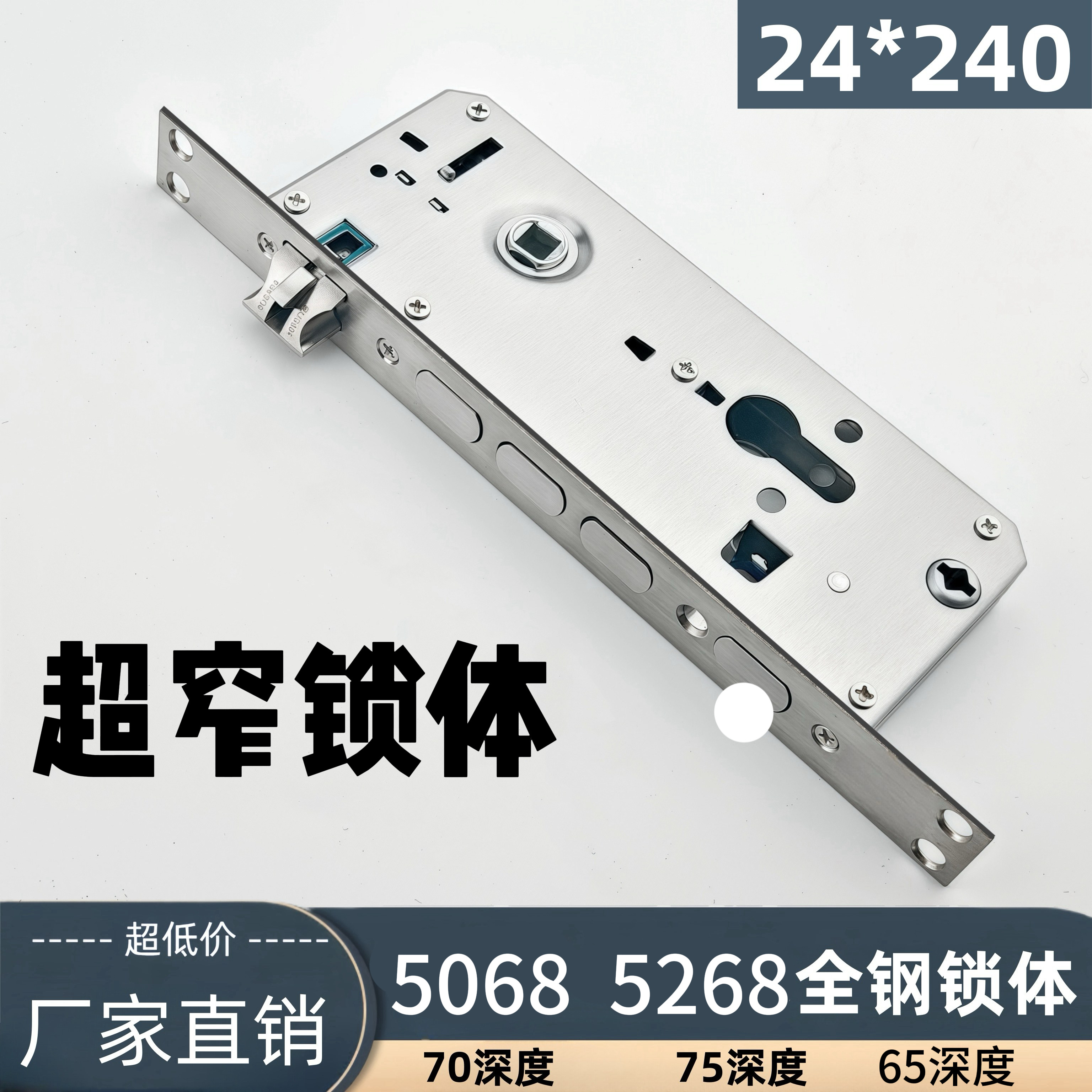 全钢开叉窄锁体方舌无勾锁体不锈钢防盗门24*240窄锁体5068 5268图片