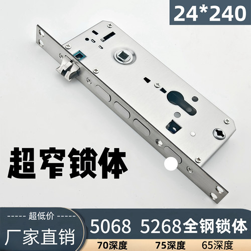 全钢开叉窄锁体方舌无勾锁体不锈钢防盗门24*240窄锁体5068 5268