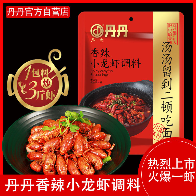 四川丹丹香辣小龙虾调料炒制蒜蓉小龙虾花甲香辣味调味料200g*1袋,粮油调味/速食/干货/烘焙,火锅调料,淘宝优惠券,粉丝福利购,淘宝优惠卷