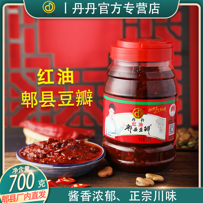 700g红油郫县豆瓣酱丹丹