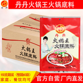 四川丹丹火锅王火锅底料四川成都麻辣香辣牛油火锅底料160g袋装