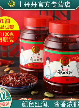 丹丹红油郫县豆瓣酱四川特产炒菜专用家用辣椒酱1100g*2瓶