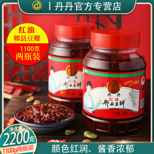丹丹1.1KG*2瓶红油郫县豆瓣酱