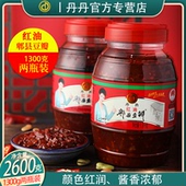 丹丹红油郫县豆瓣四川郫县特产豆瓣酱蚕豆辣椒酱川菜之魂1300g