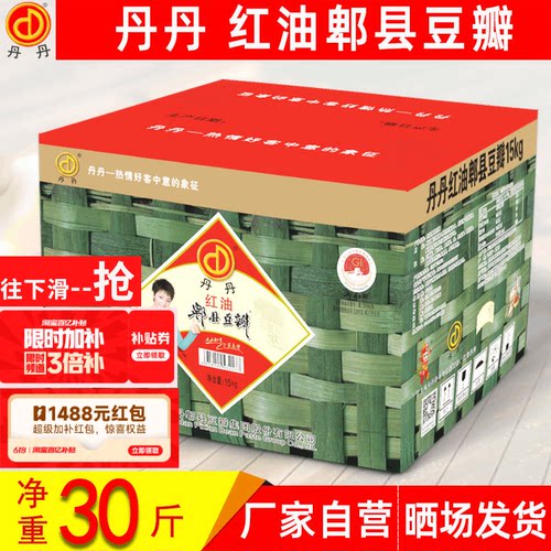 丹丹红油豆瓣30斤豆瓣酱厂家自营