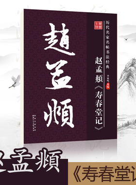 历代碑帖笔墨先锋书法经典