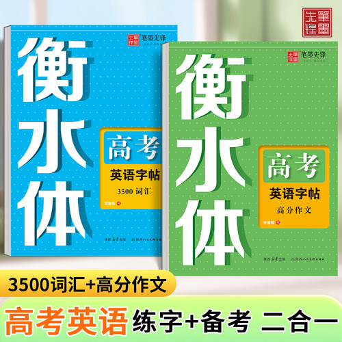清晰蒙纸 全新内容 送消失笔芯 握笔器笔杆