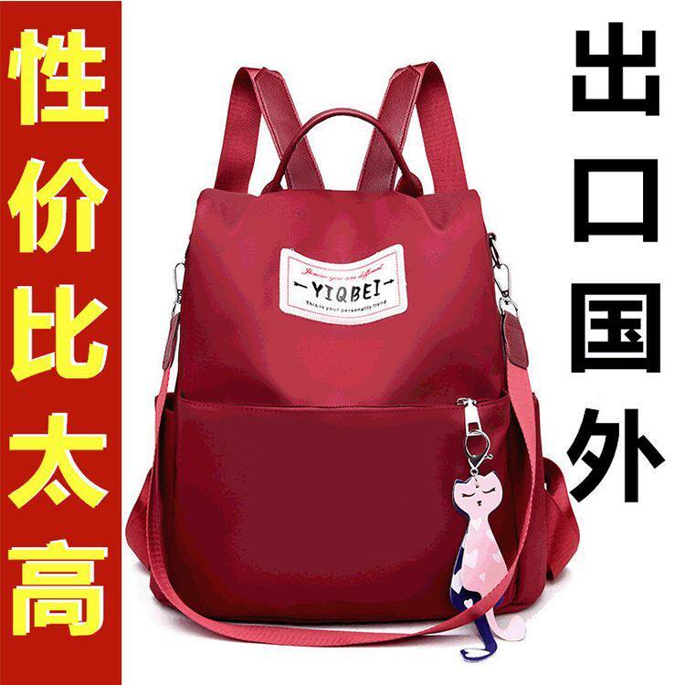 2020韩版轻便妈咪斜挎包防盗背包女多功能防小偷双肩包ins新款单