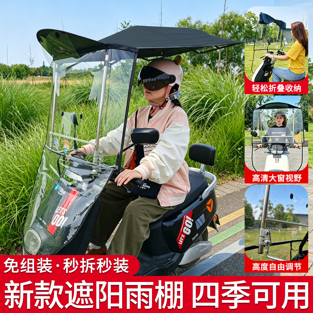 电动车雨篷快拆遮阳棚可伸缩摩托电动车遮阳/遮雨伞