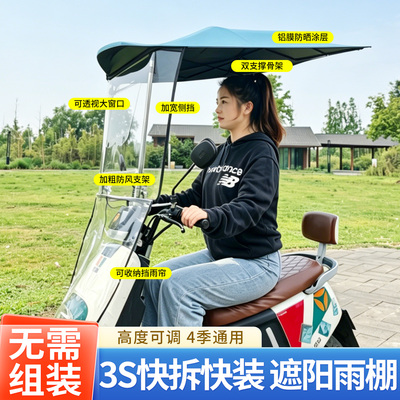 电动车雨篷快拆遮阳棚可伸缩摩托电瓶车遮阳伞全折叠防风挡雨防晒