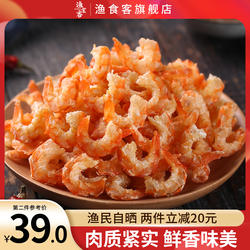 渔食客 鹰爪虾米250g长岛金钩海米干货虾仁虾皮开洋海鲜水产