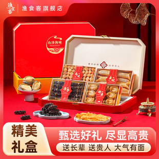 春节送礼淡干海参鲍鱼礼盒装花胶干贝四拼海味干货年货礼盒送长辈