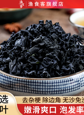 渔食客干裙带菜干货特级官方旗舰店海带苗嫩丝群代带宝宝孕妇免洗