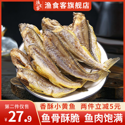 香酥小黄鱼干零食即食烤海鲜