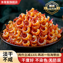 金钩海米干活虾米海鲜干货非特级开洋虾仁干虾皮250g无添加盐即食