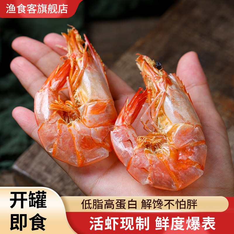 渔食客 烤虾干即食 大号特大炭烤虾干干虾500g水产干货对虾干海鲜