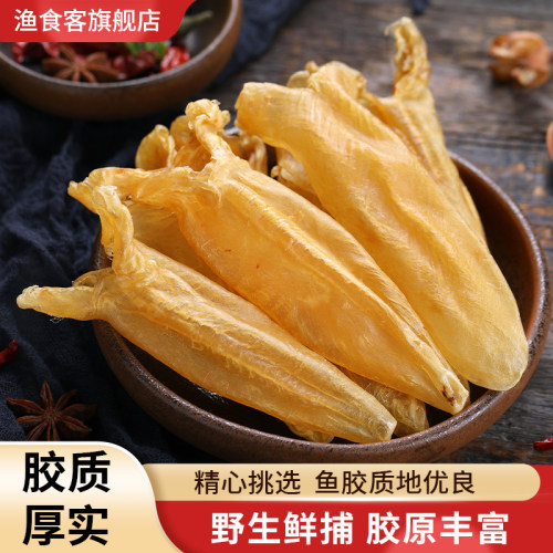 深海捕捞 胶原丰富 腥味轻淡