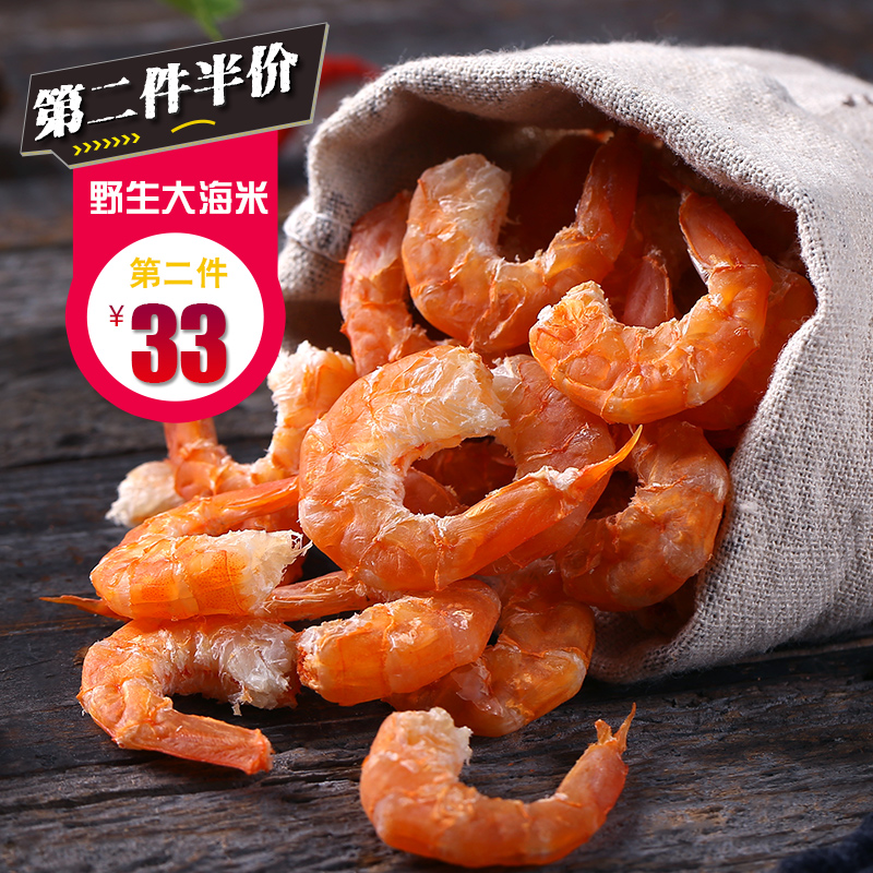 ÓæÊ³¿ÍÒ°Éú´ó½ð¹³º£Ã׸ɻõ250g´óϺÈÊϺÃ×Ϻ¸ÉϺƤ¿ªÑóº£Ïʸɻõ