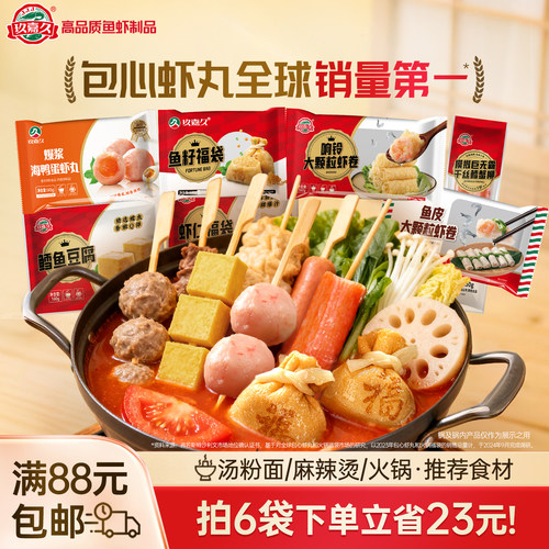 [任选6件更划算]玖嘉久家庭火锅食材海鸭蛋虾丸鱼丸鱼豆腐糯三拼