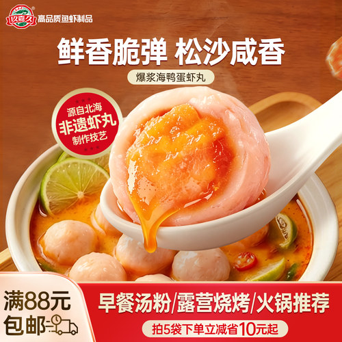 玖嘉久鸭蛋鱼丸关东煮麻辣烫食材