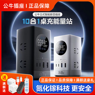 公牛插座氮化镓智能数显USB多功能35w快充桌面办公接线板排插插排