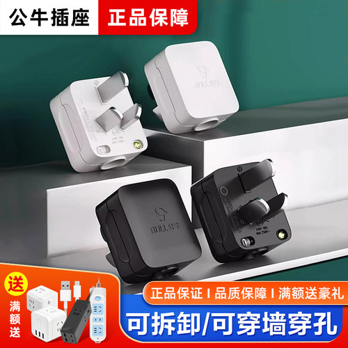 公牛黑色自接线插头可拆卸10A/16