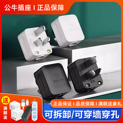 公牛黑色自接线插头可拆卸10A/16