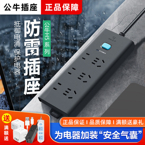 三重家用型电视多功能防雷插座