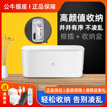 公牛插座创意多功能收纳立式防水溅插排接线板带线家用整理集线盒