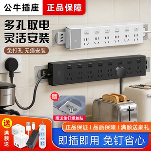 公牛厨房插座带开关pdu插排厨房专用联排插线板扩展分控延长神器