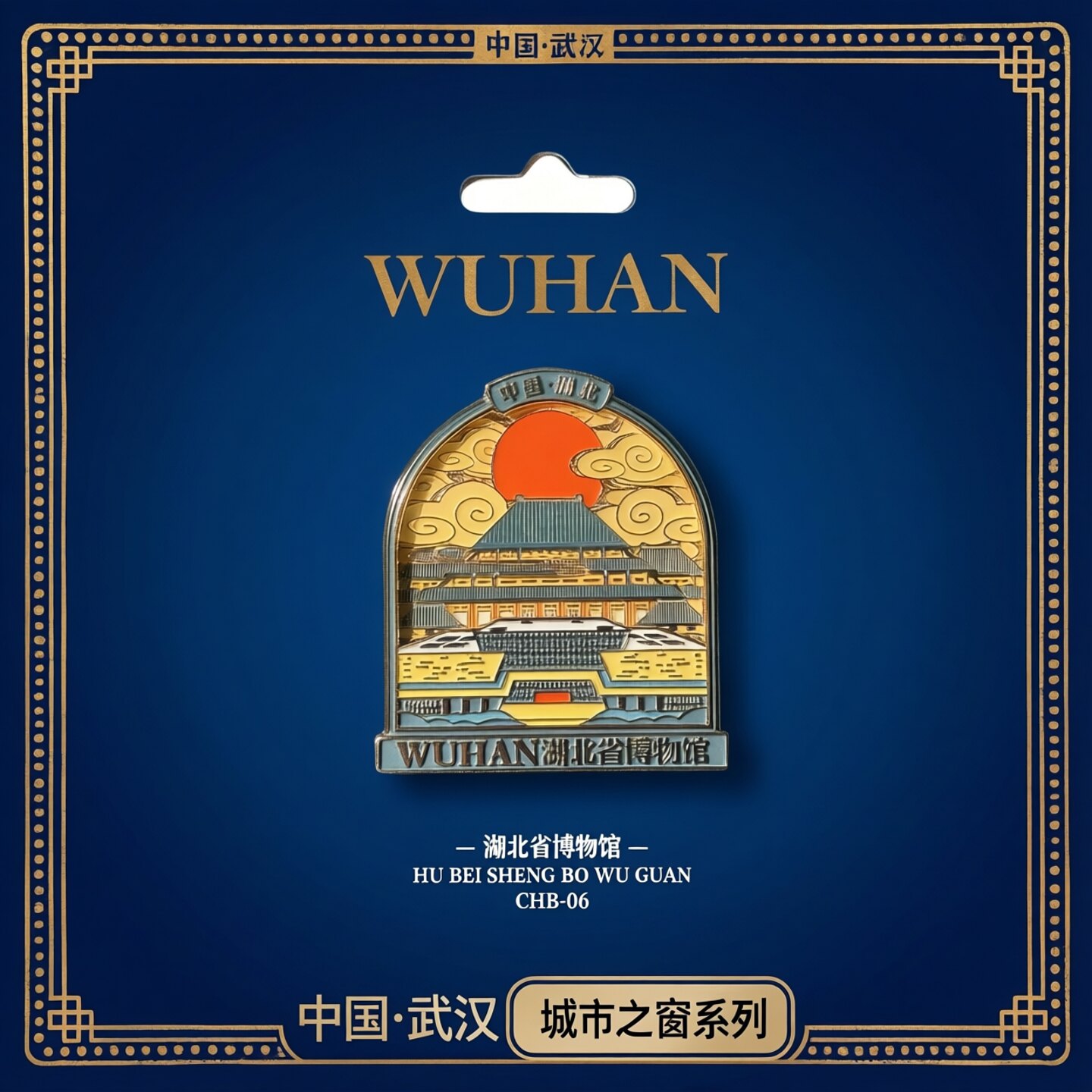 荆楚有礼纪念品武汉创意