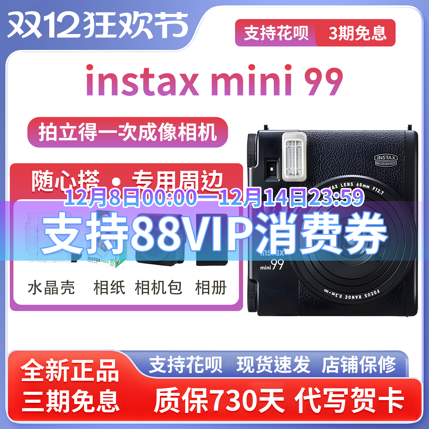 官方正品现货当天发富士mini99