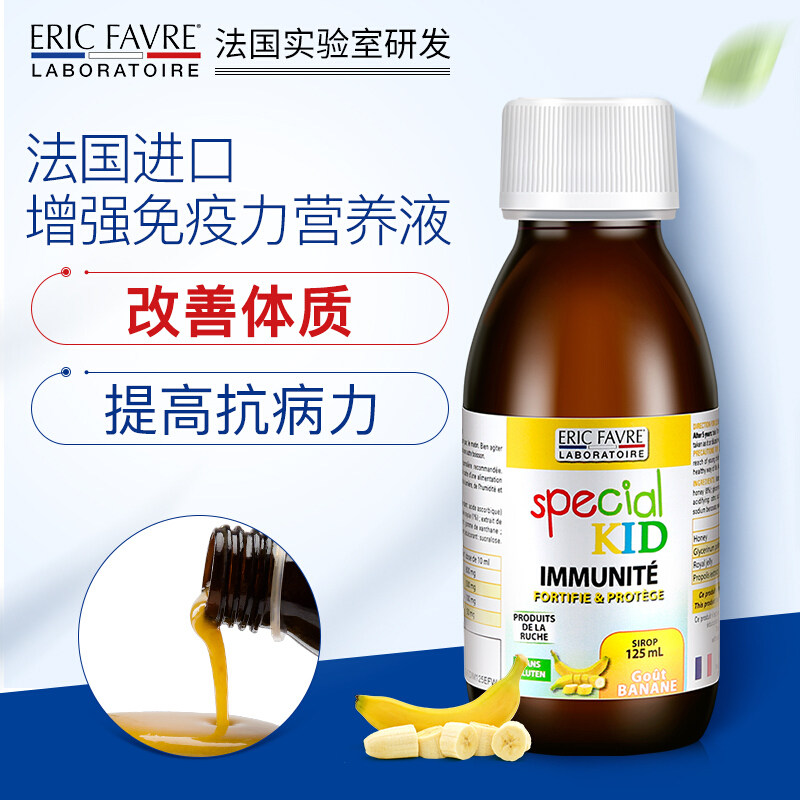 France Eric IResearch increase children Immunity syrup Constitution Nutrition Royal Jellyin the Milk powder/Food supplement/Nourishment/Snacks , Infant nutrition , Vitamins  category - from Buy2taobao.com to provide professional Taobao agent buy service