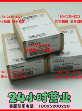 菲尼克斯 D-UFB-PB 电涌保护器 2880642