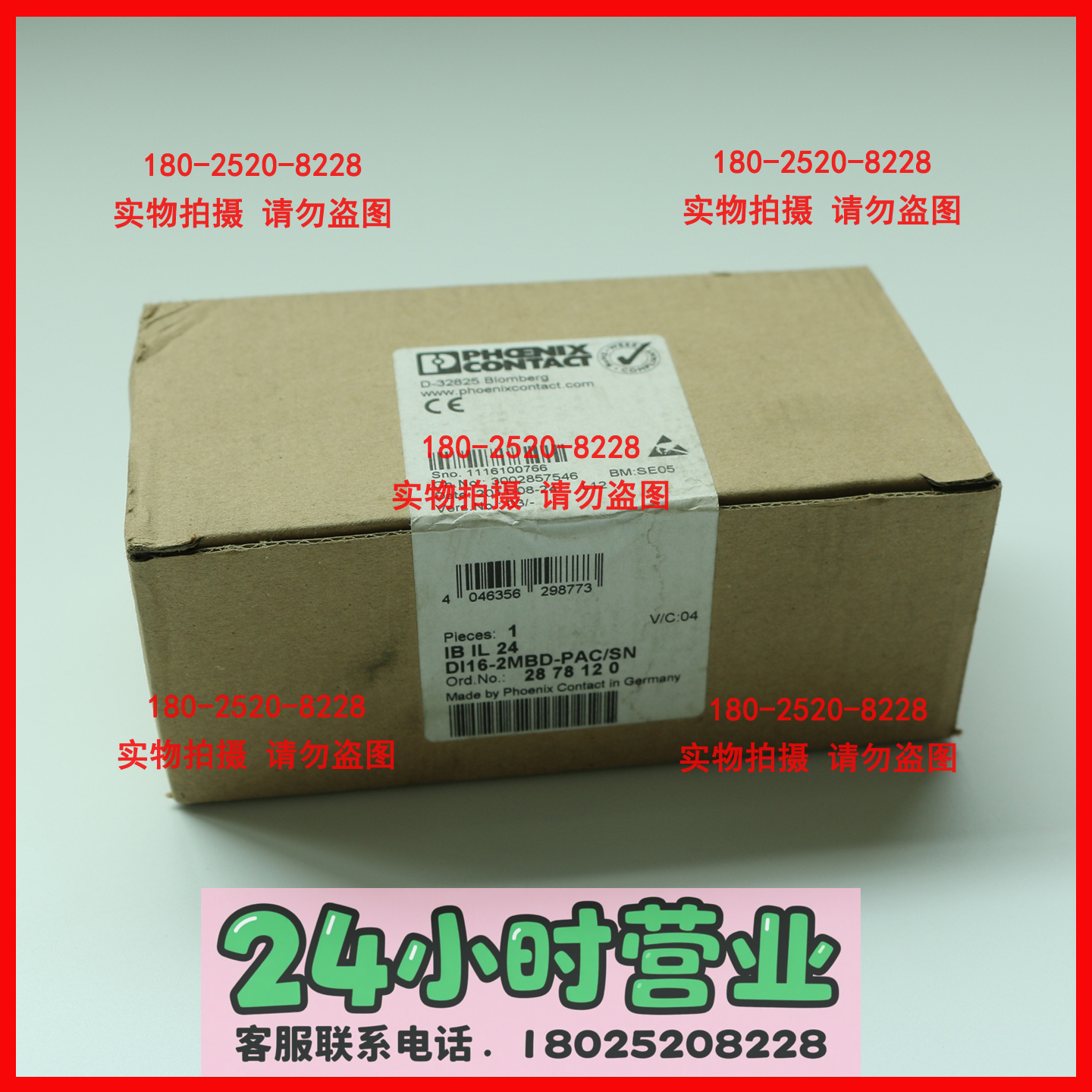 菲尼克斯 2878120  模块 IB IL 24 DI16-2MBD-PAC/SN