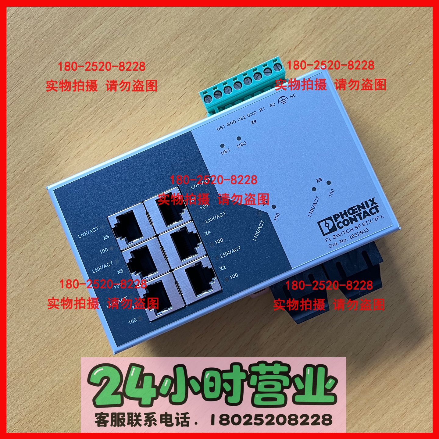 菲尼克斯模块2832933