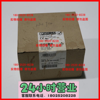 菲尼克斯2742104总线耦合器