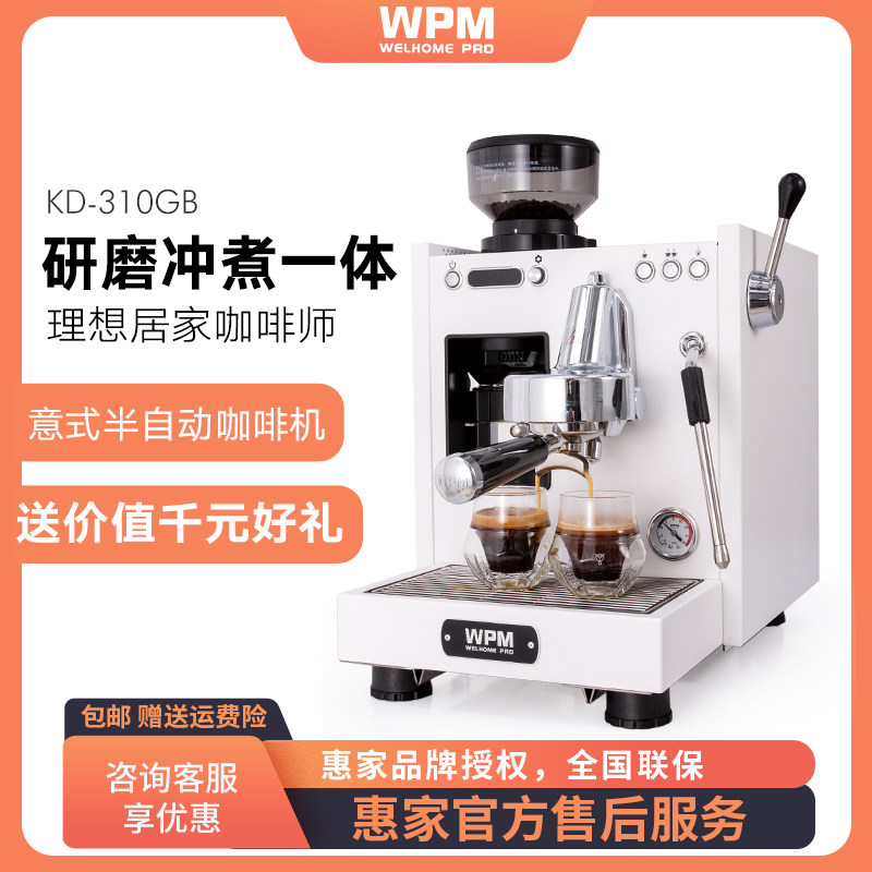 惠家KD-310GBS家用办公意美式变压半自动咖啡机冲煮一体机小型