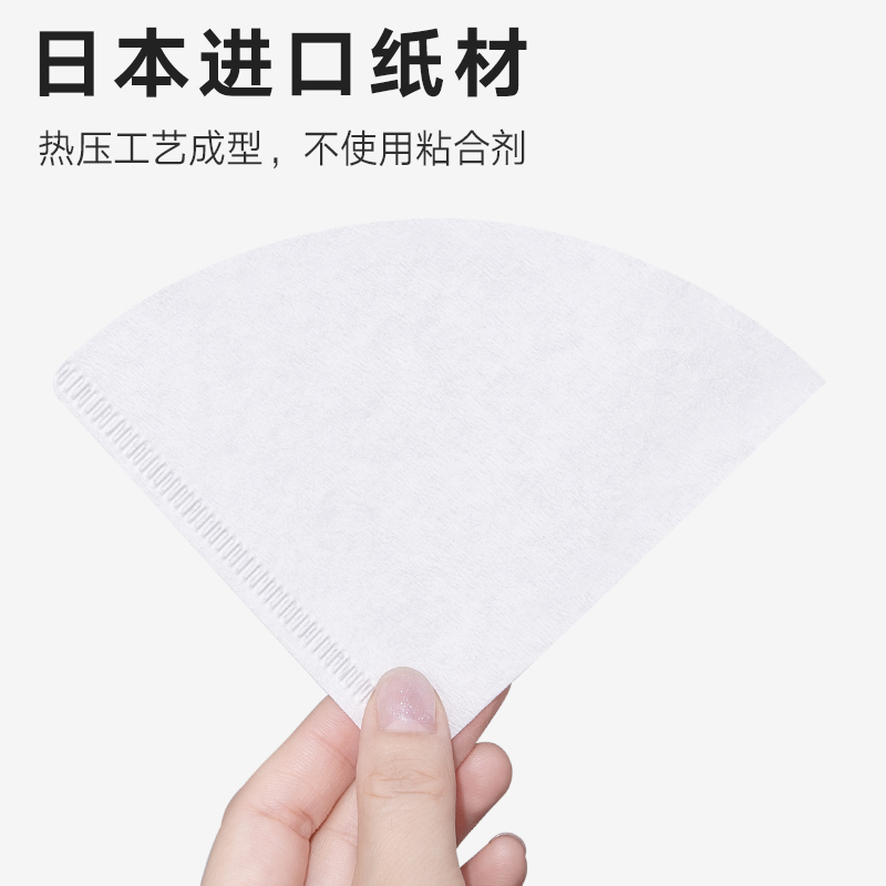 咖啡滤纸V60手冲过滤滴漏式滤网