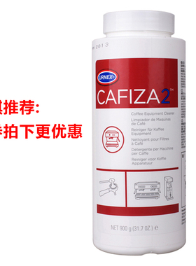 现货限时美国URNEX Cafiza2 咖啡机清洁粉 清洗剂清洗药粉 清洁刷